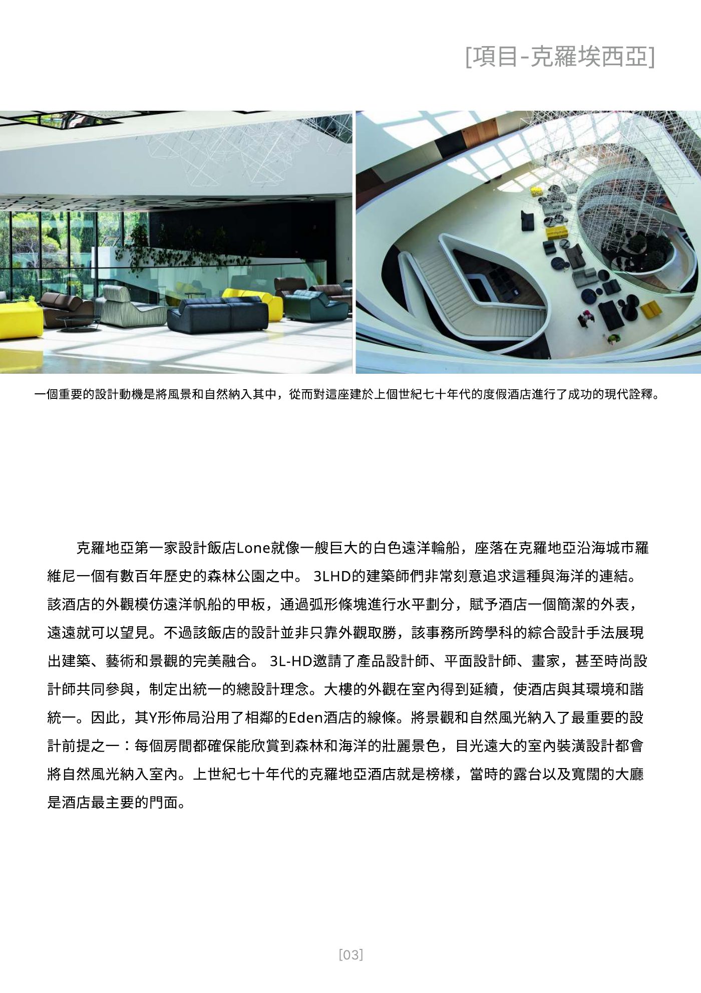 Ark 建築誌 NO.38 第 4 頁