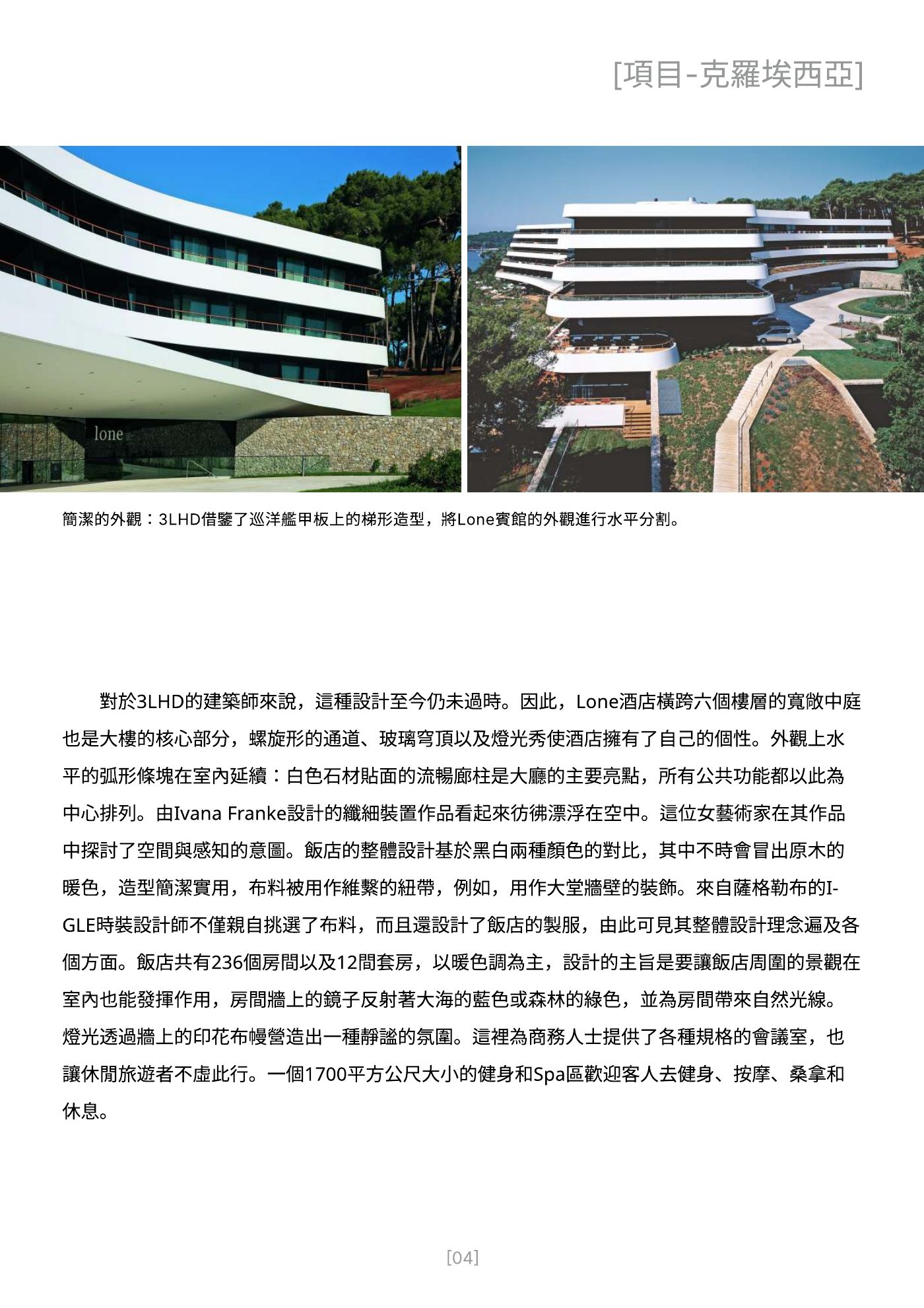 Ark 建築誌 NO.38 第 5 頁