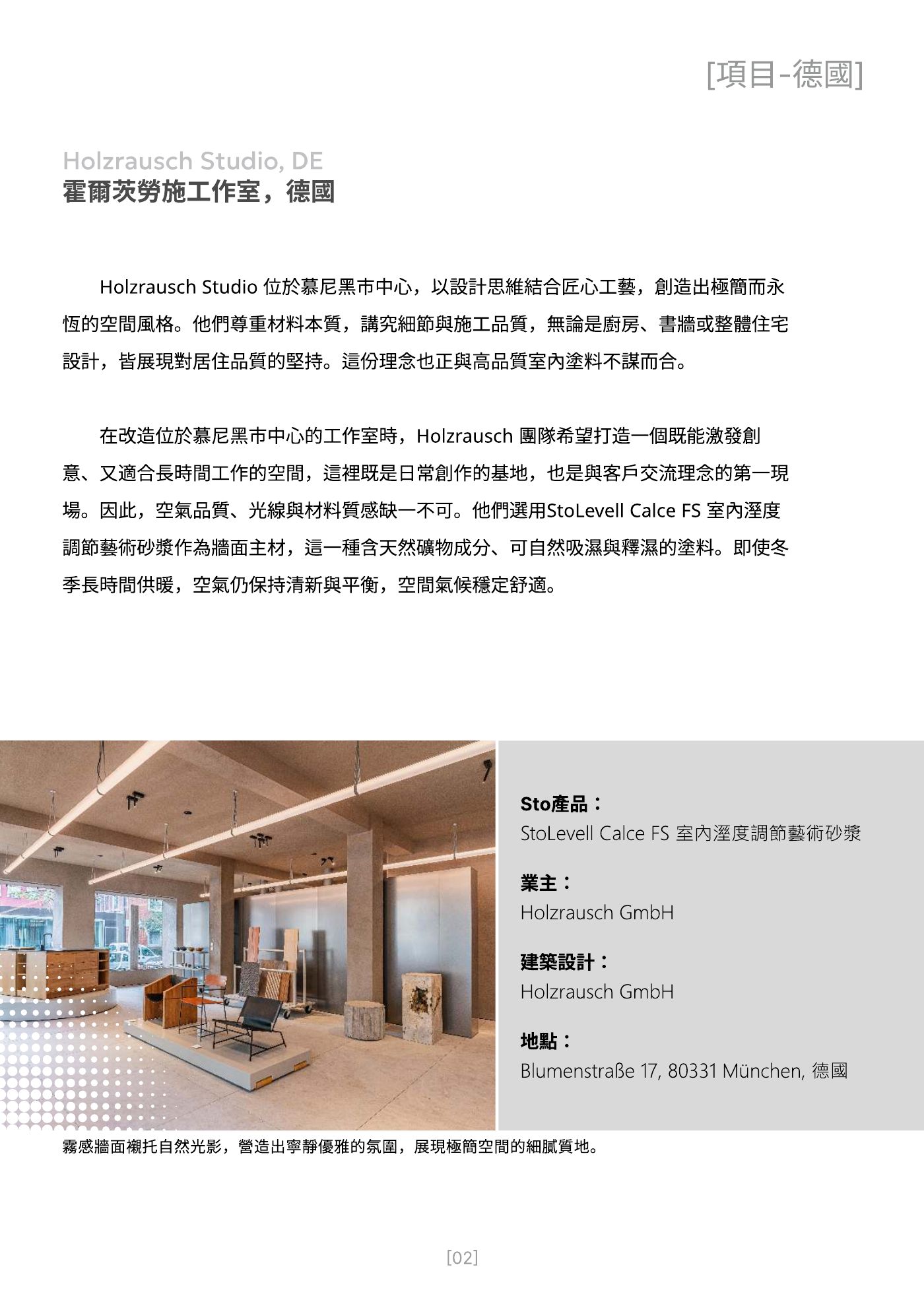 Ark 建築誌 NO.39 第 3 頁