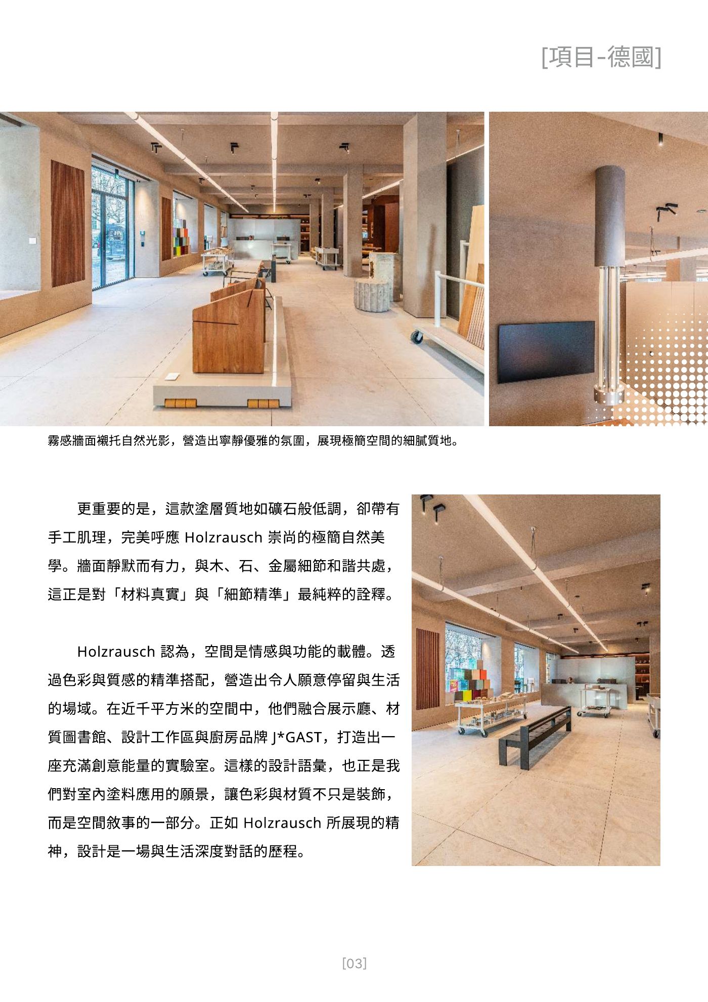 Ark 建築誌 NO.39 第 4 頁