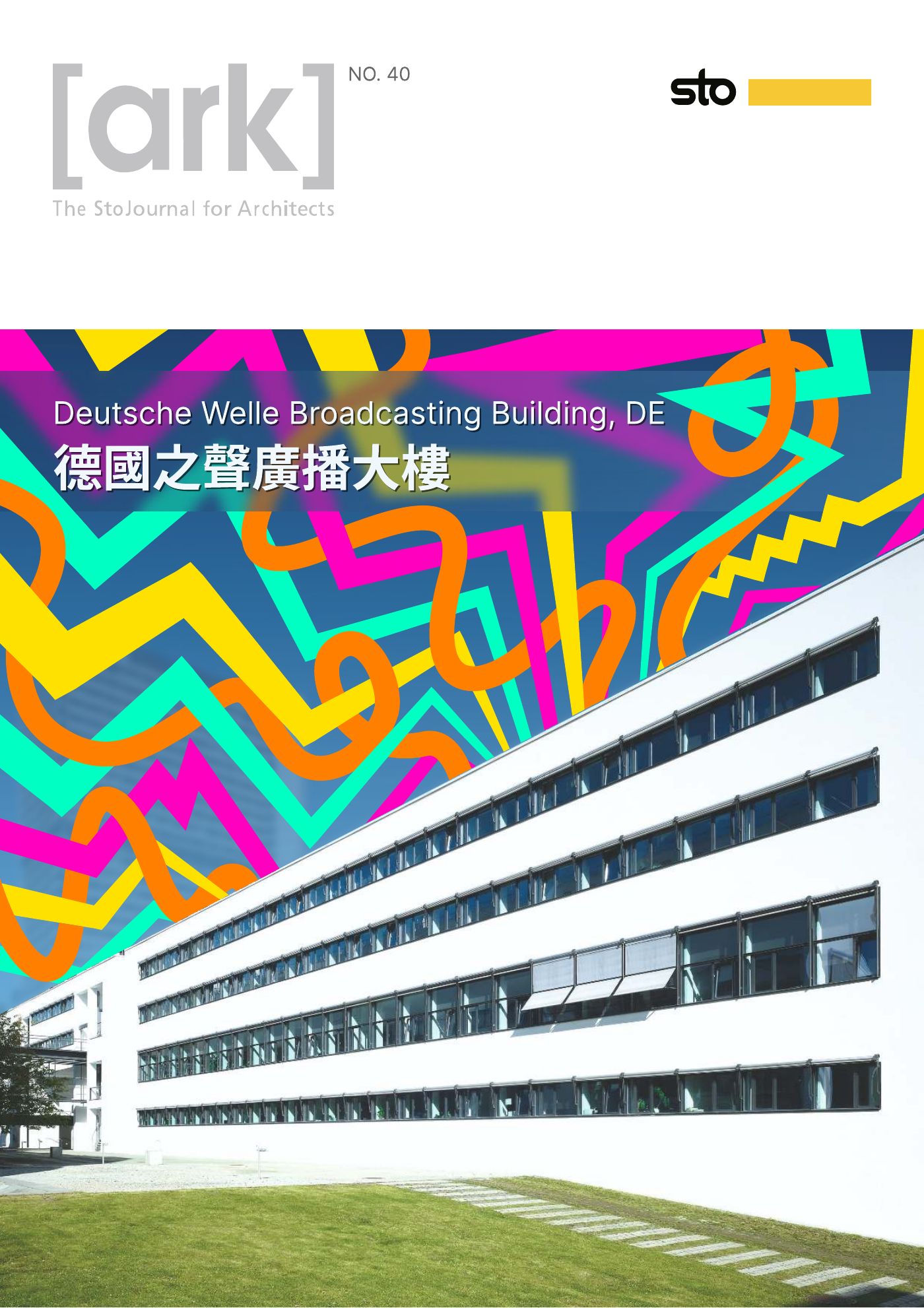 Ark 建築誌 NO.40 第 1 頁