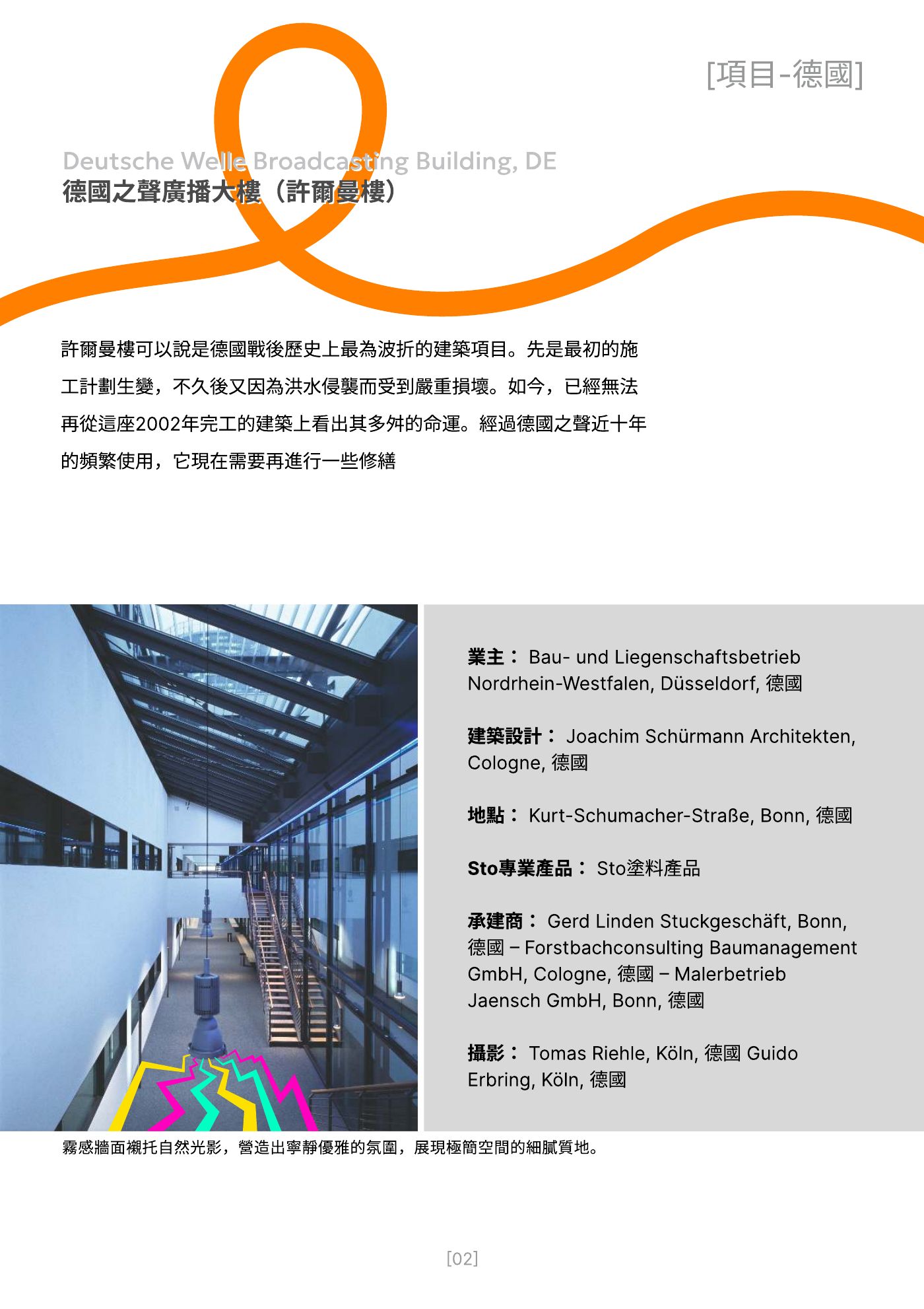 Ark 建築誌 NO.40 第 3 頁