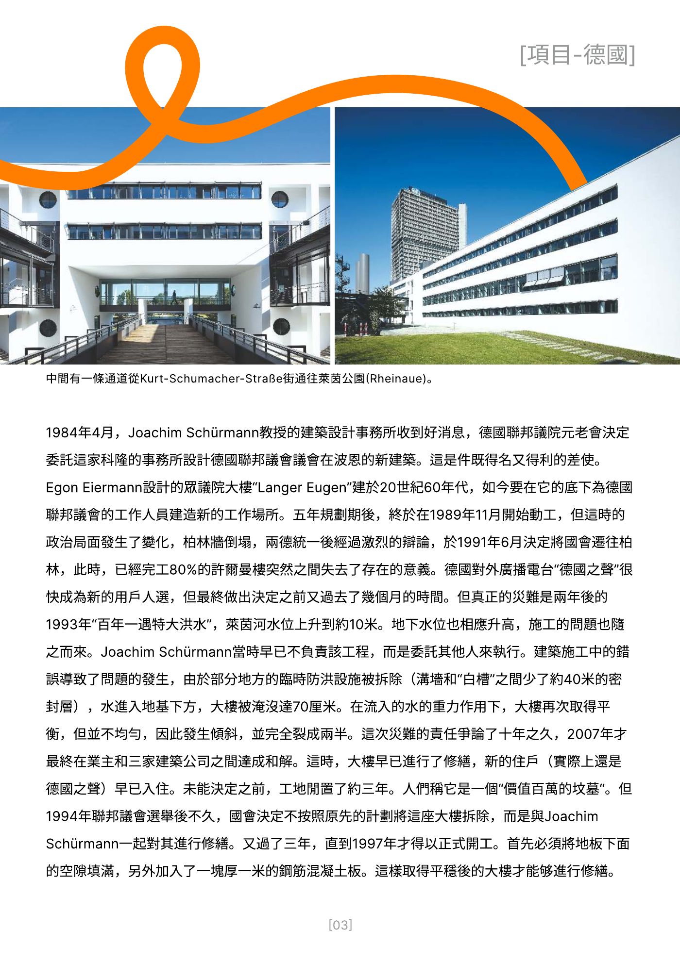 Ark 建築誌 NO.40 第 4 頁