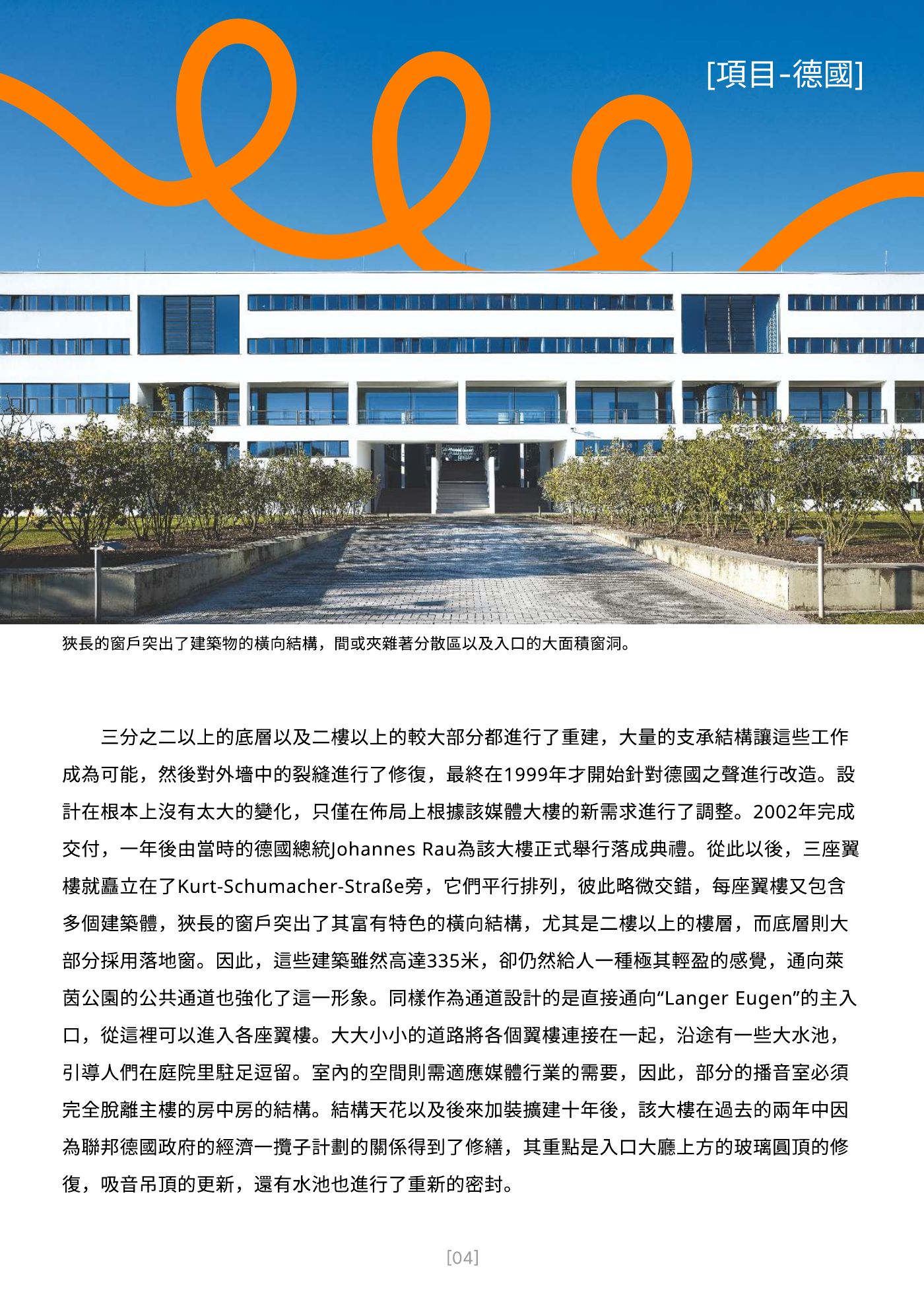 Ark 建築誌 NO.40 第 5 頁