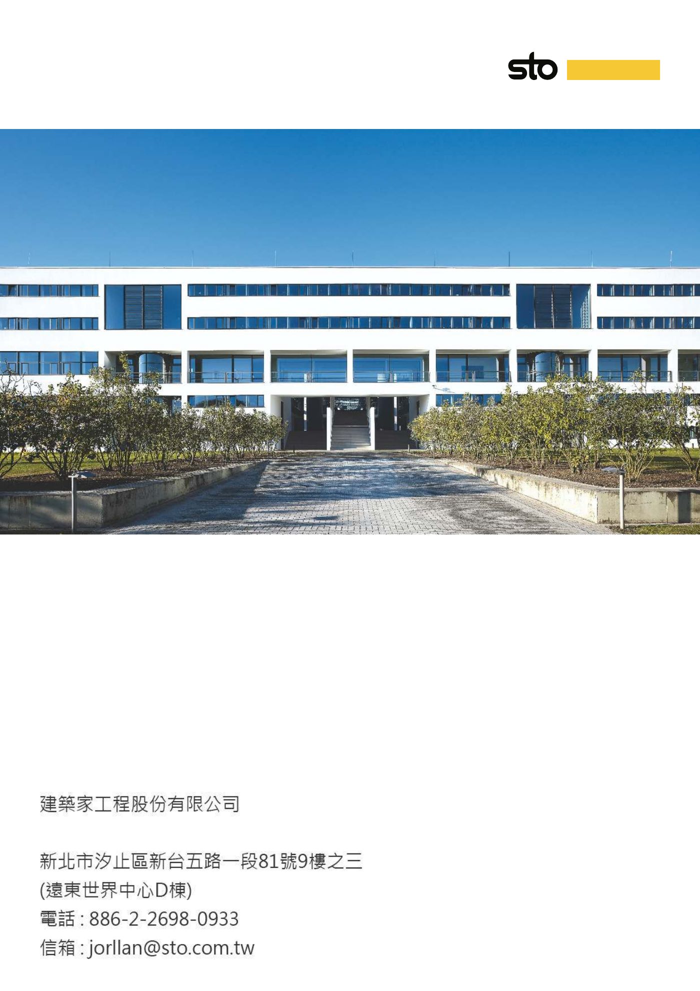 Ark 建築誌 NO.40 第 6 頁