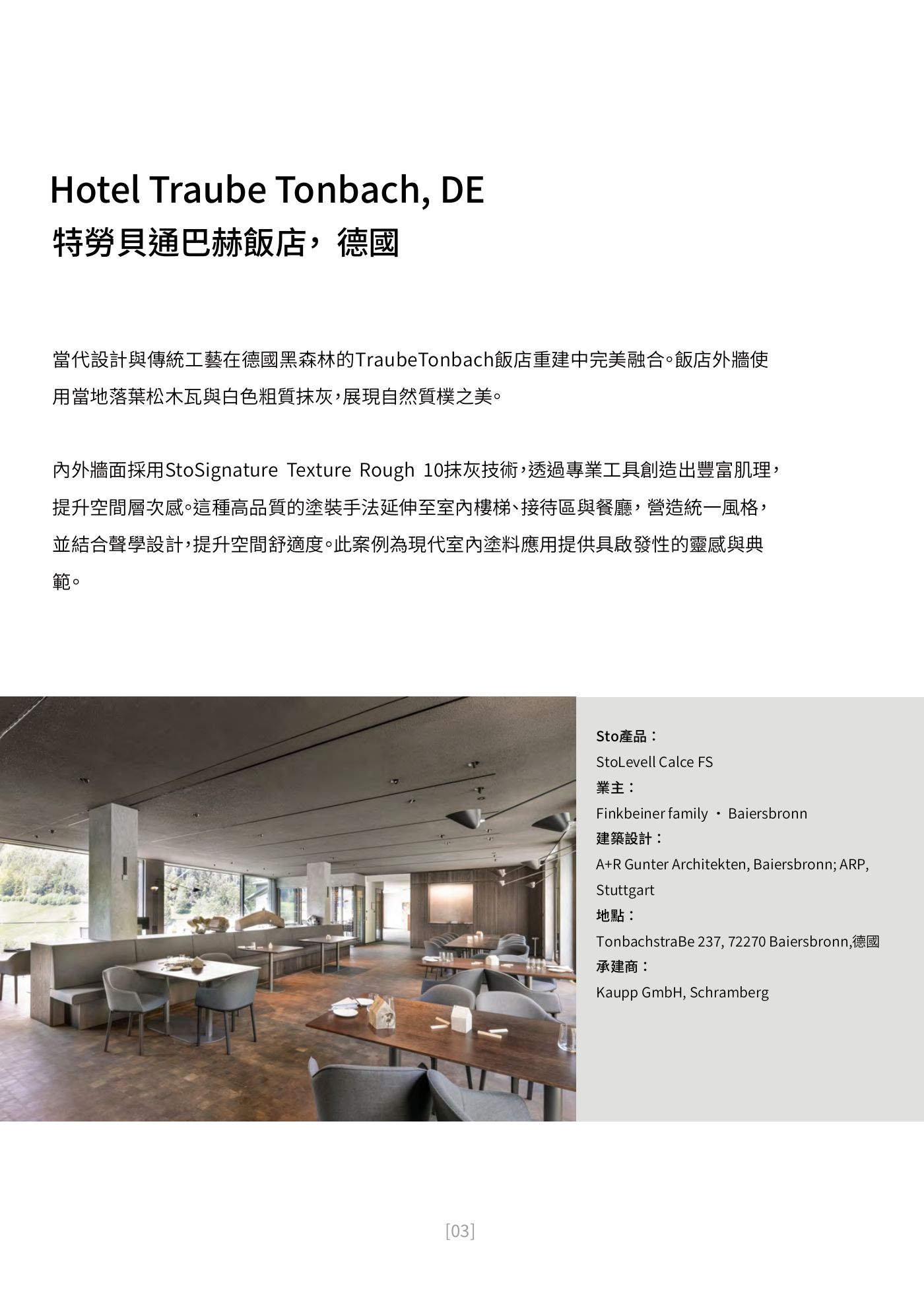 Ark 建築誌 NO.41 第 3 頁