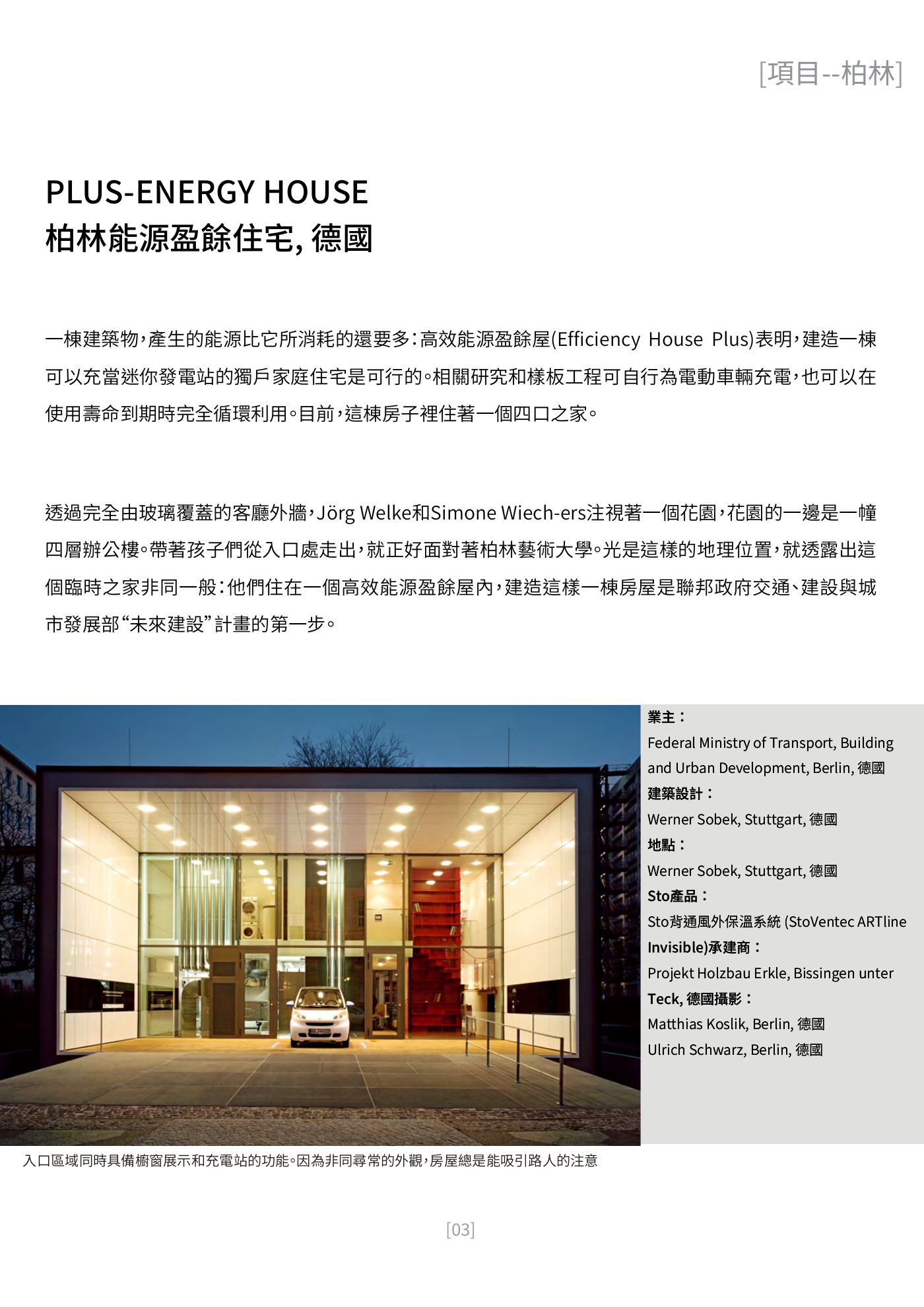 Ark 建築誌 NO.42 第 3 頁