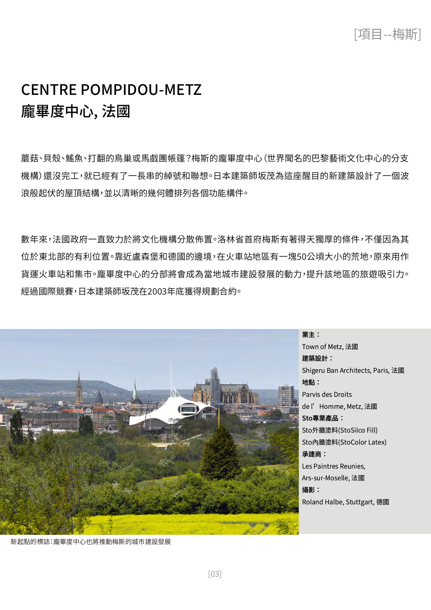 Ark 建築誌 NO.43 第 3 頁