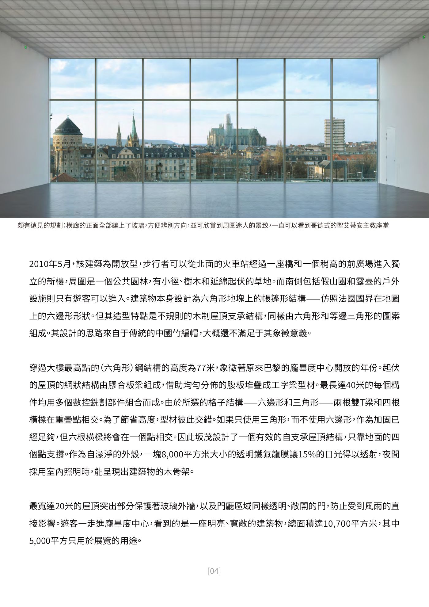 Ark 建築誌 NO.43 第 4 頁