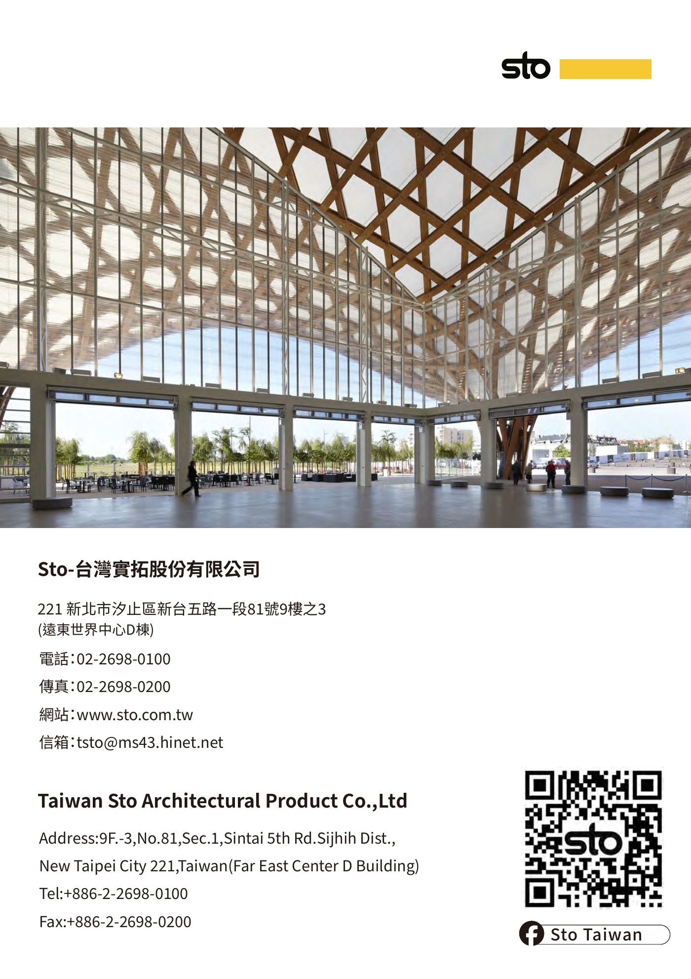 Ark 建築誌 NO.43 第 7 頁