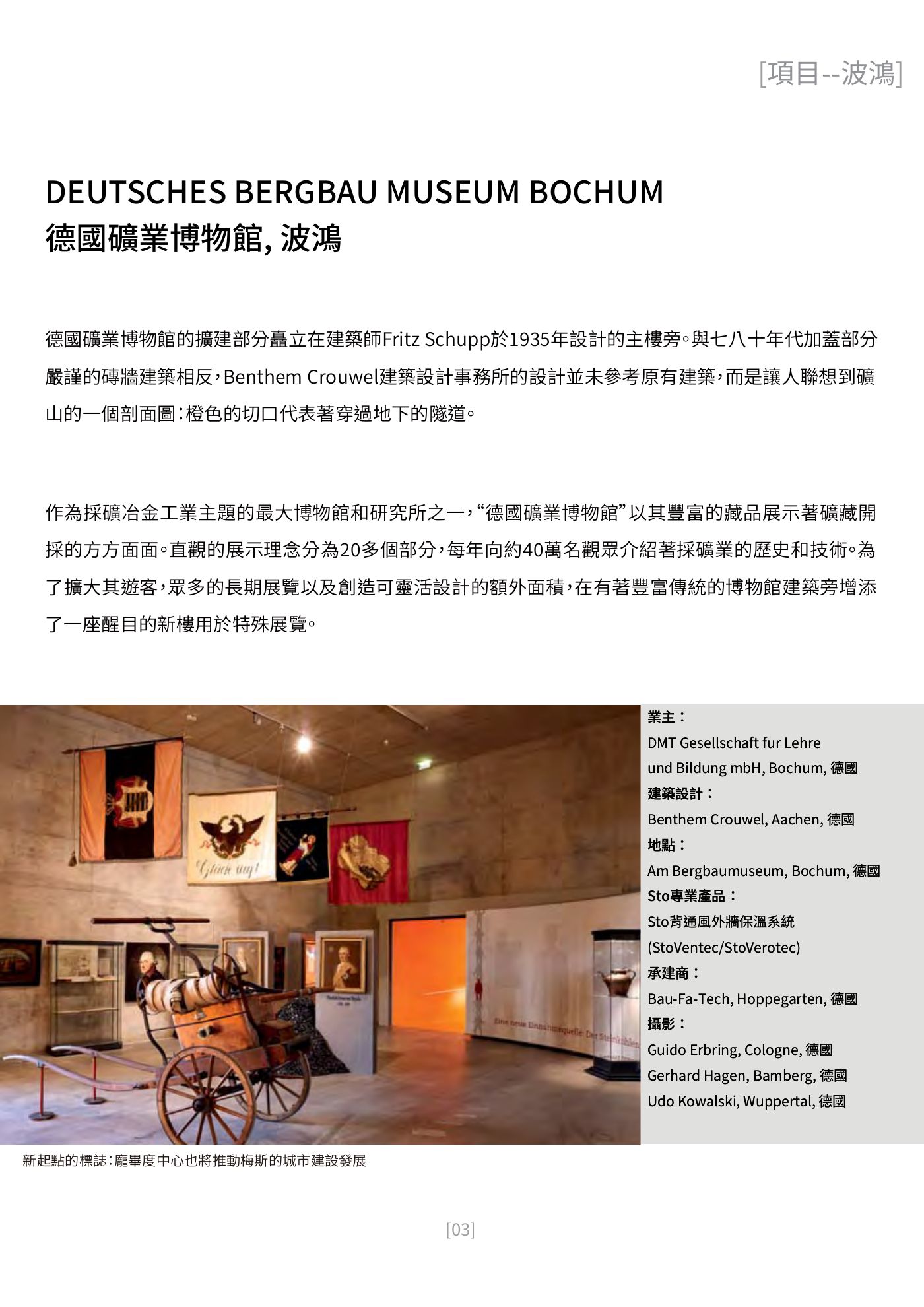 Ark 建築誌 NO.44 第 3 頁