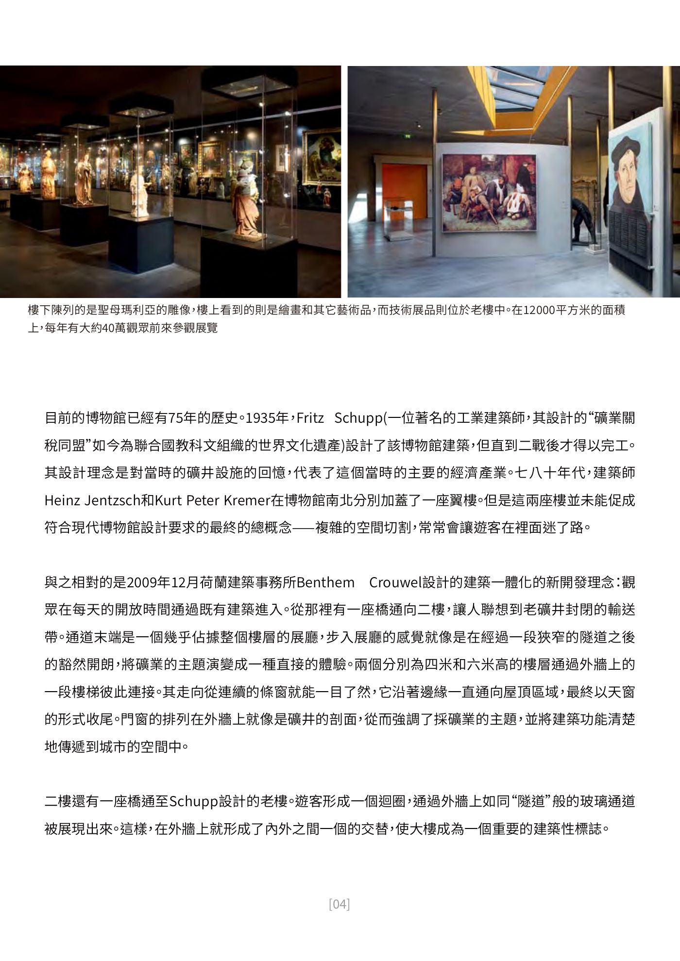 Ark 建築誌 NO.44 第 4 頁