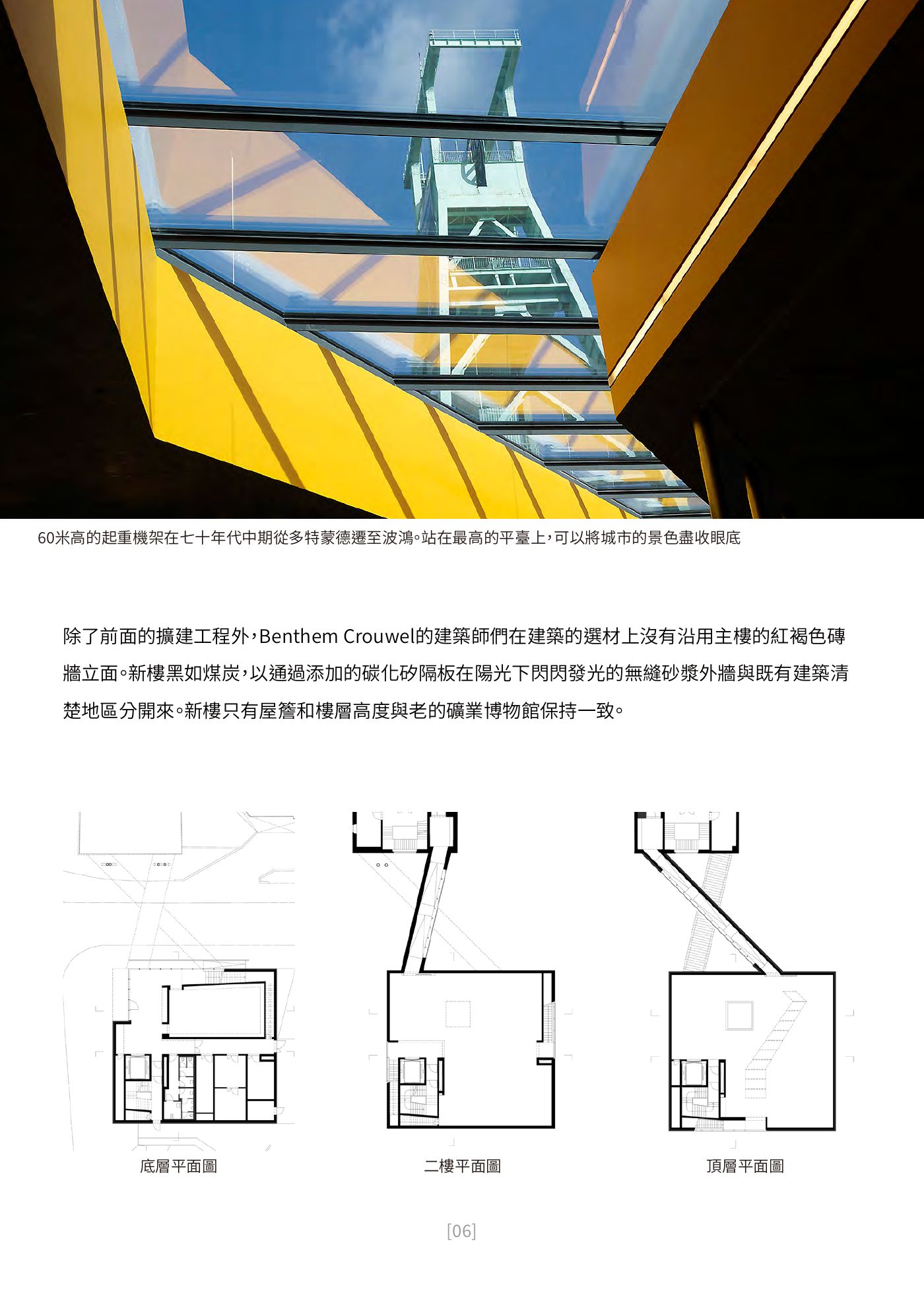 Ark 建築誌 NO.44 第 6 頁