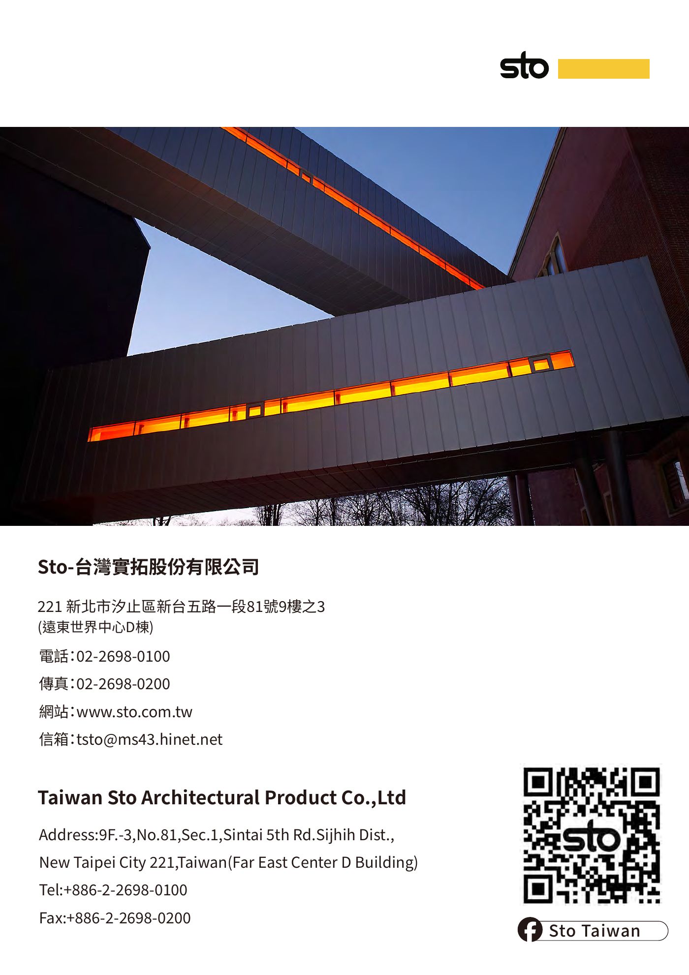 Ark 建築誌 NO.44 第 7 頁