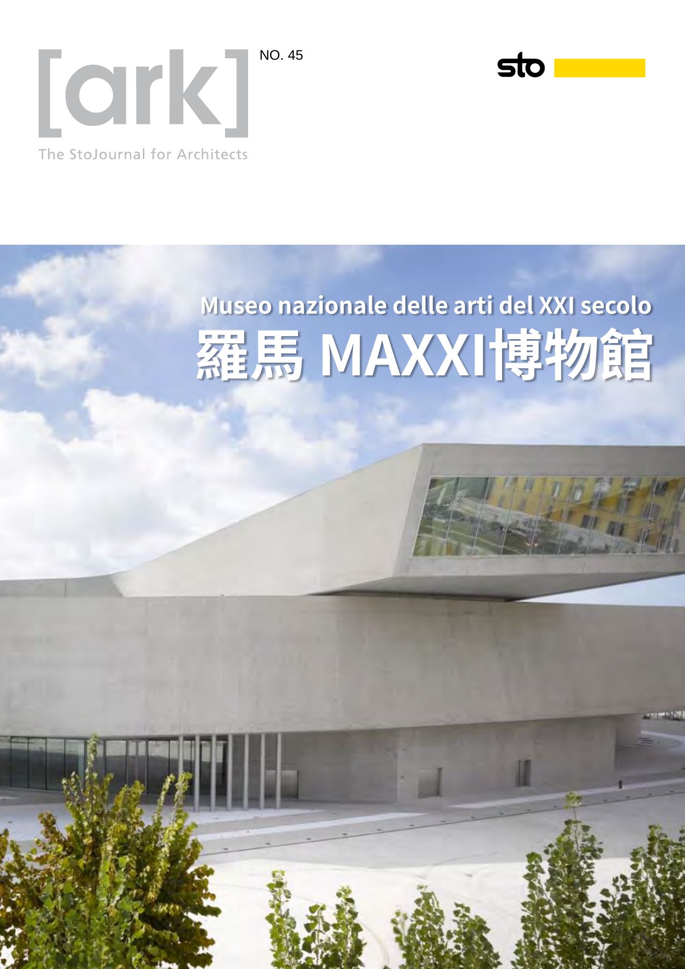 Ark 建築誌 NO.45 第 1 頁