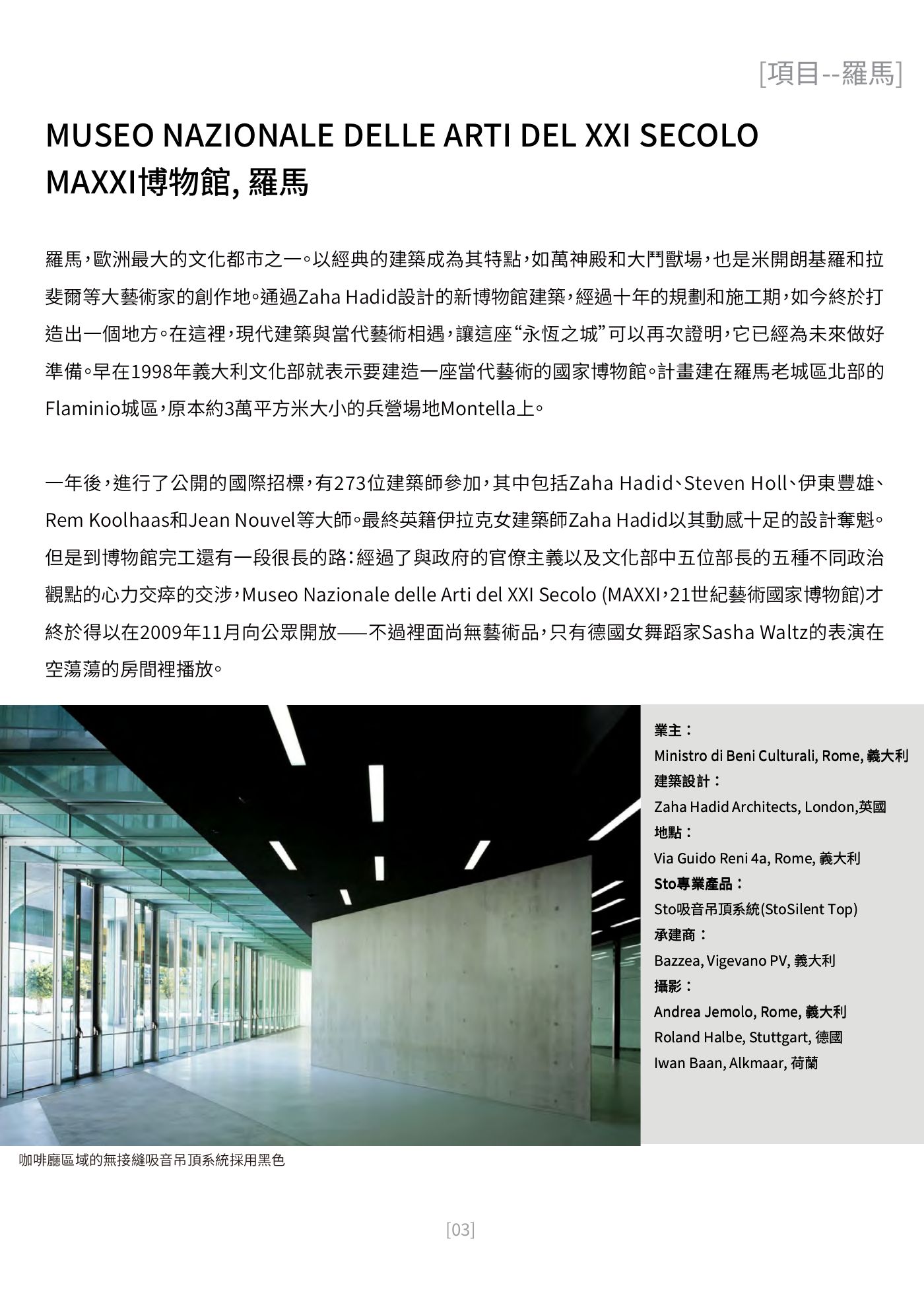 Ark 建築誌 NO.45 第 3 頁