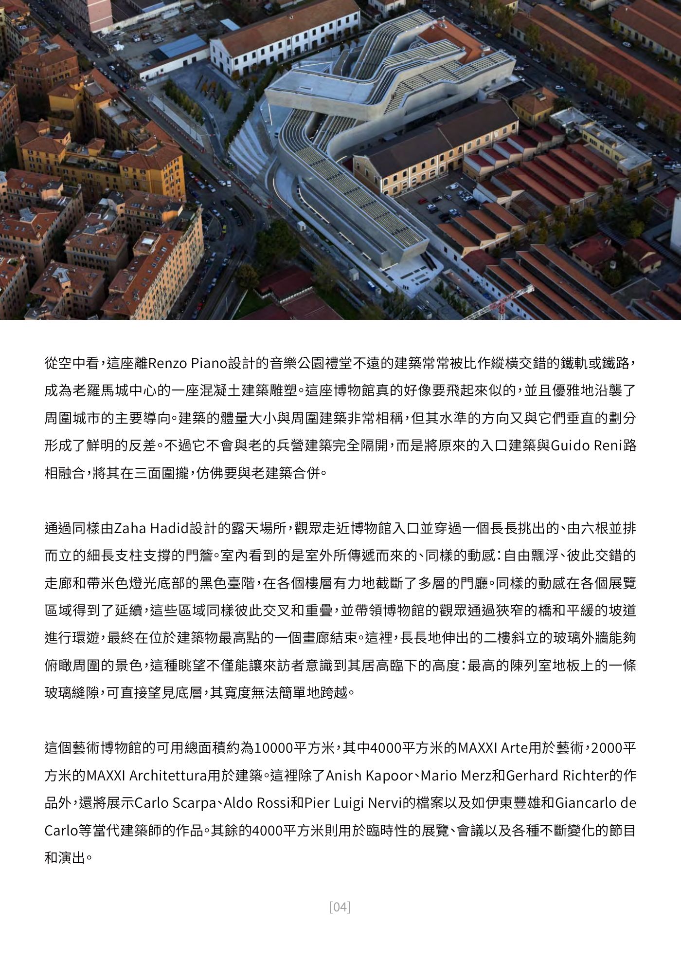 Ark 建築誌 NO.45 第 4 頁