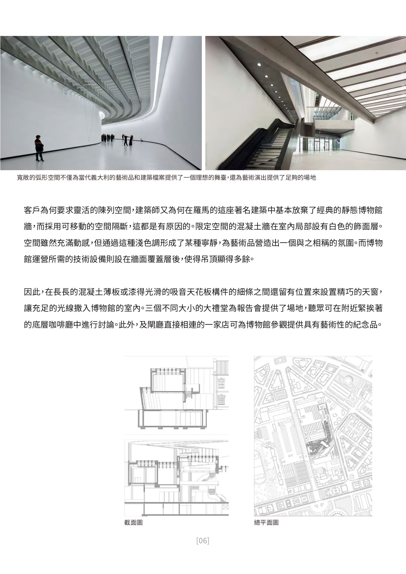 Ark 建築誌 NO.45 第 6 頁