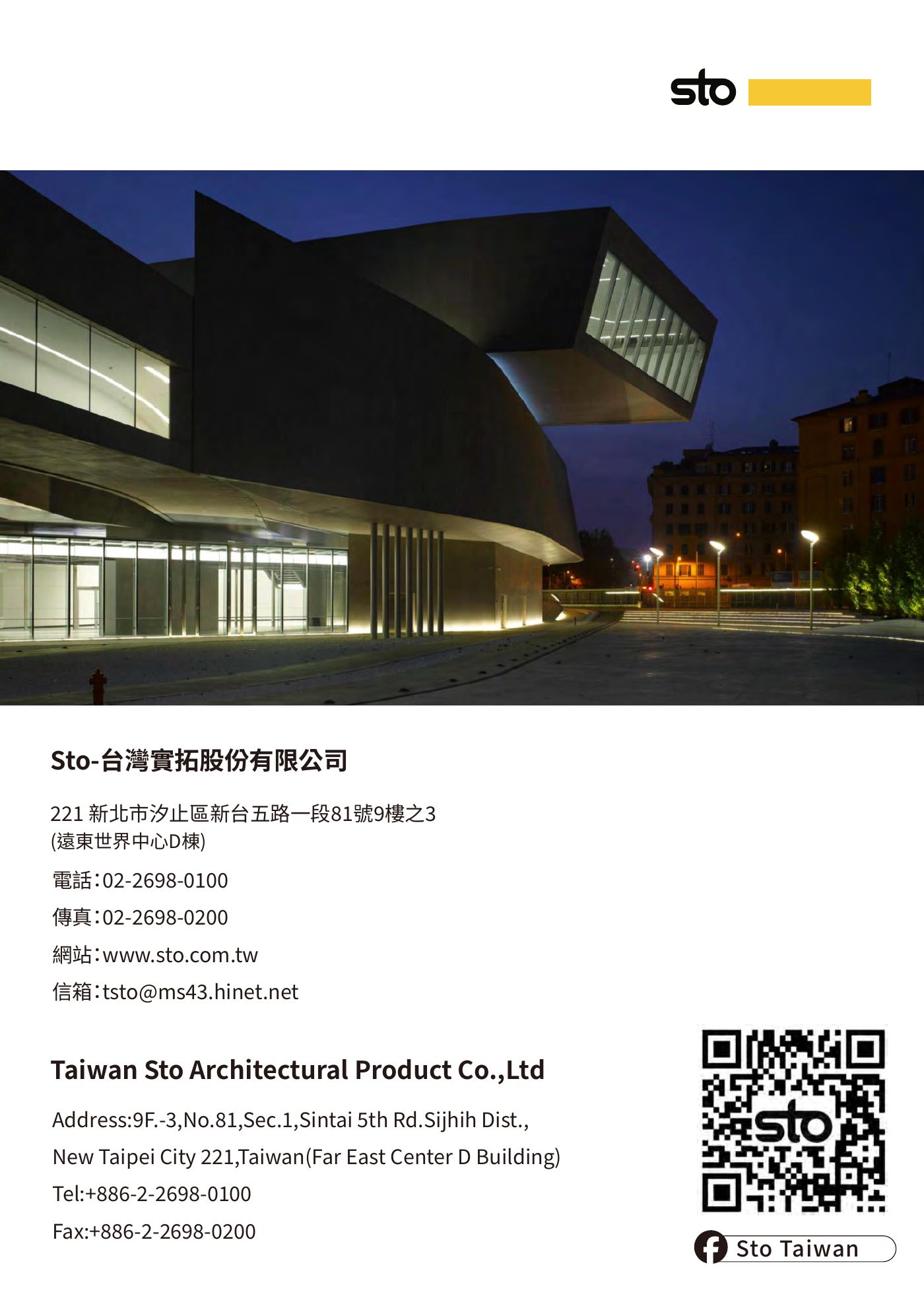 Ark 建築誌 NO.45 第 7 頁