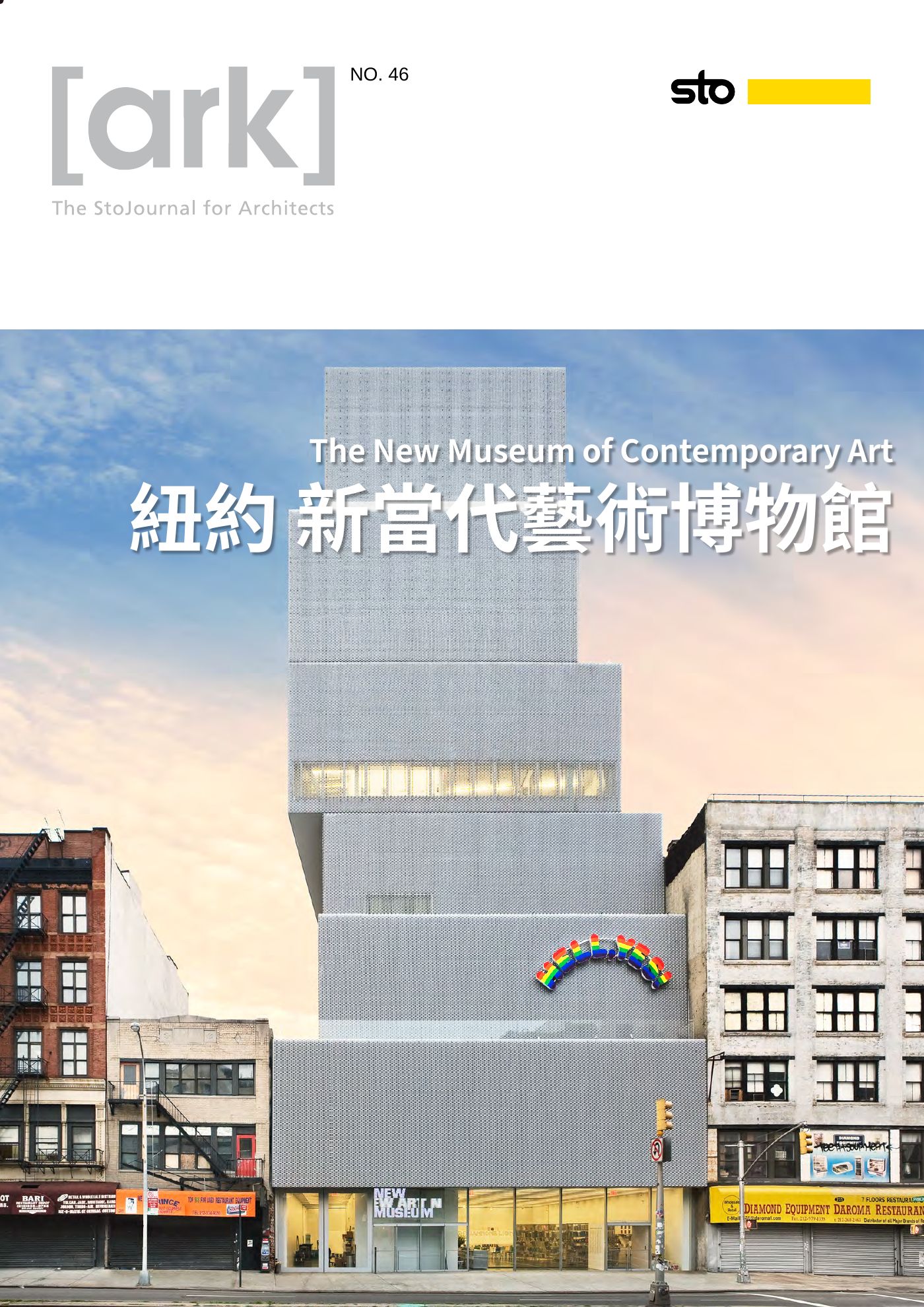 Ark 建築誌 NO.46 第 1 頁
