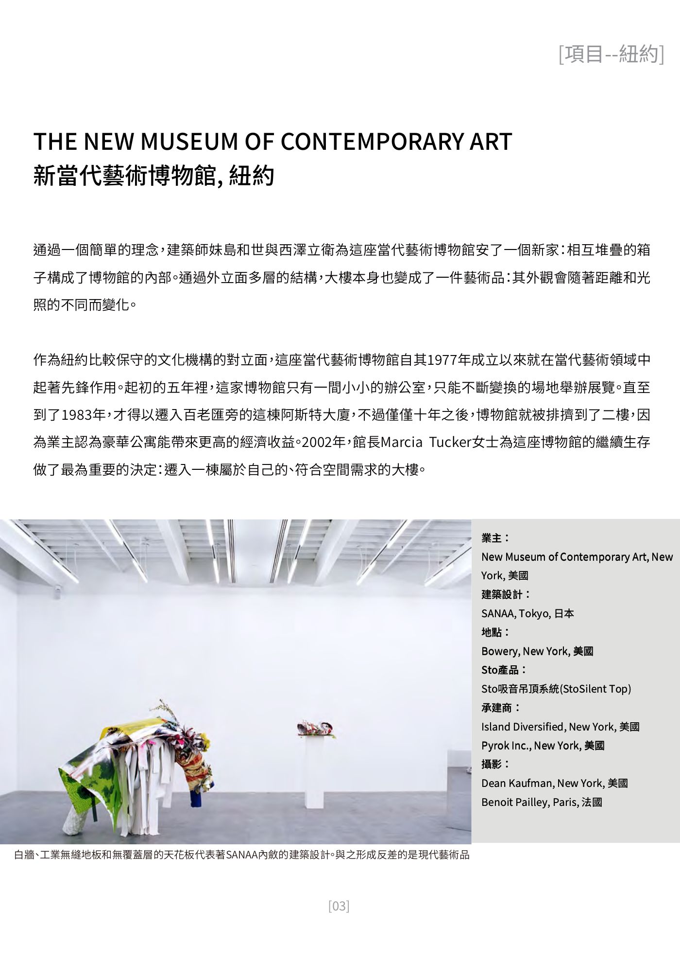 Ark 建築誌 NO.46 第 3 頁