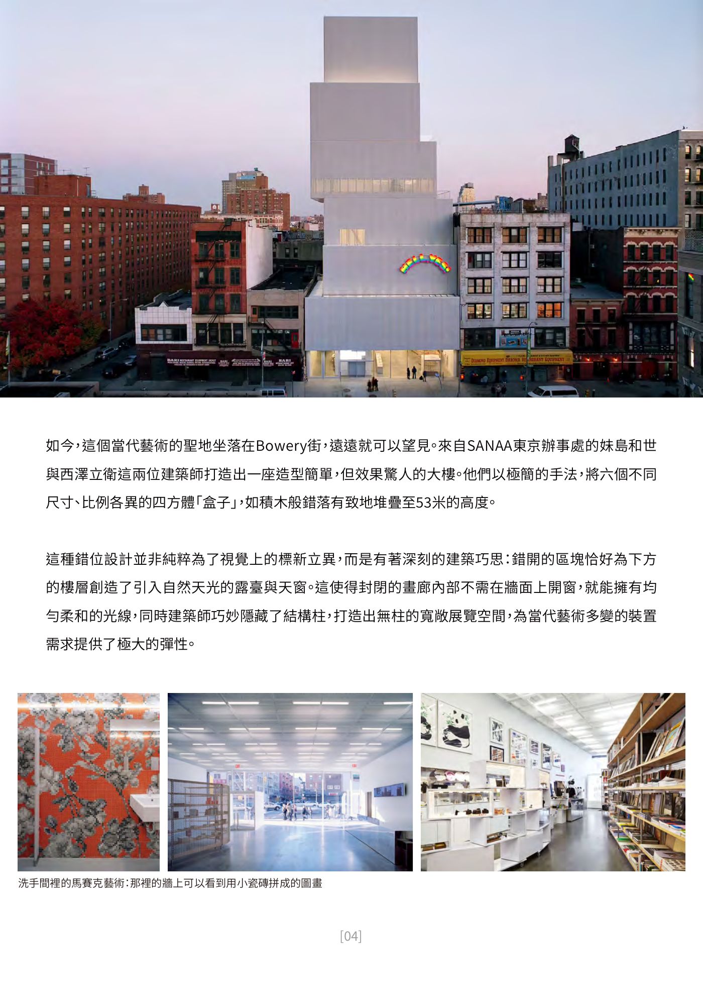 Ark 建築誌 NO.46 第 4 頁