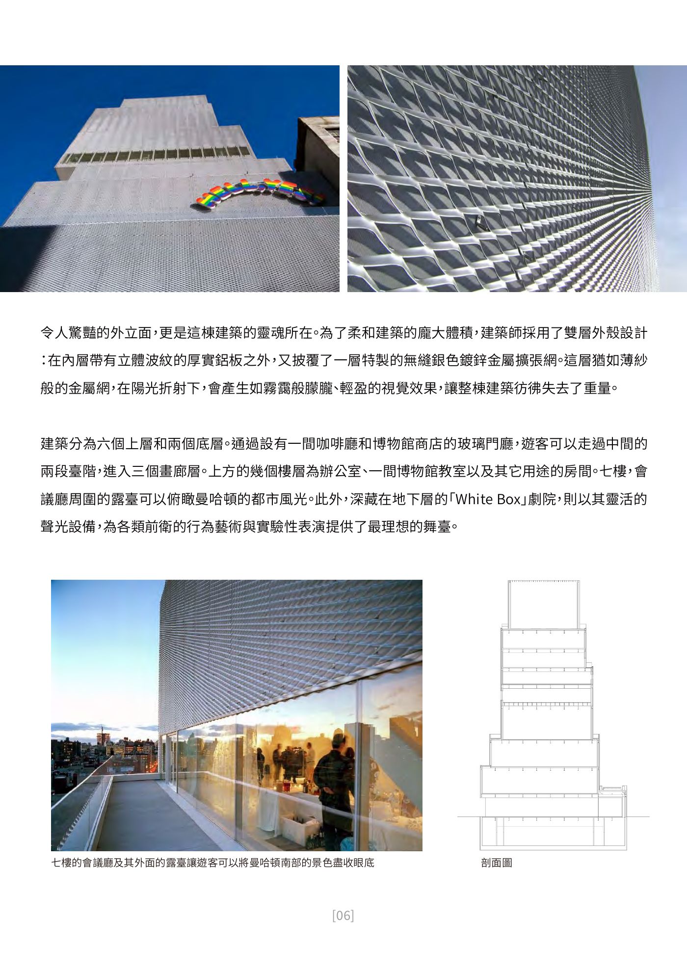 Ark 建築誌 NO.46 第 6 頁