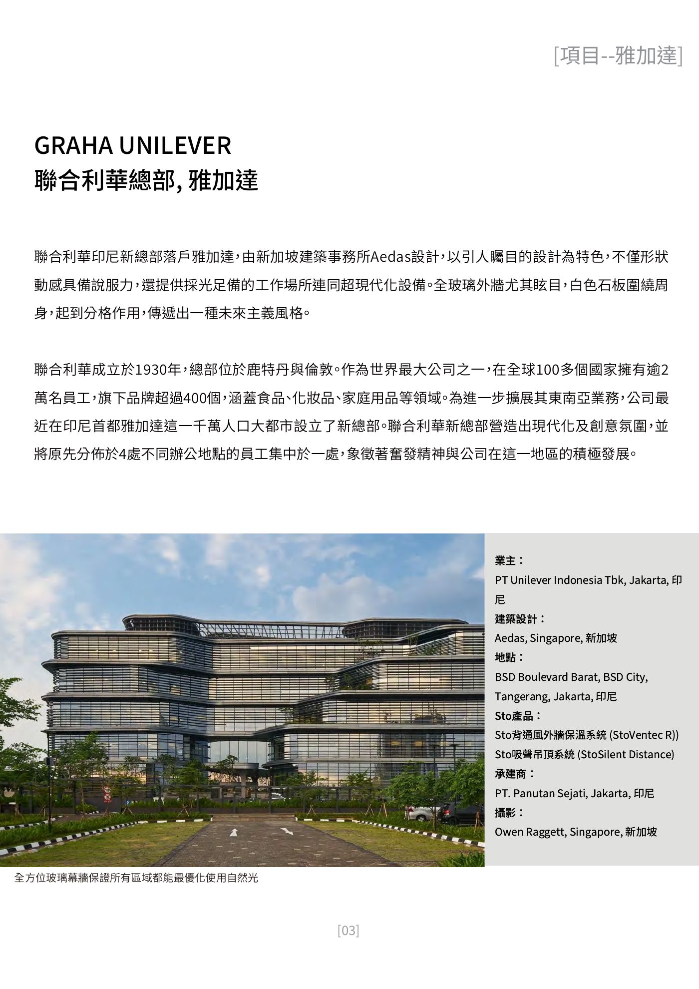 Ark 建築誌 NO.47 第 3 頁