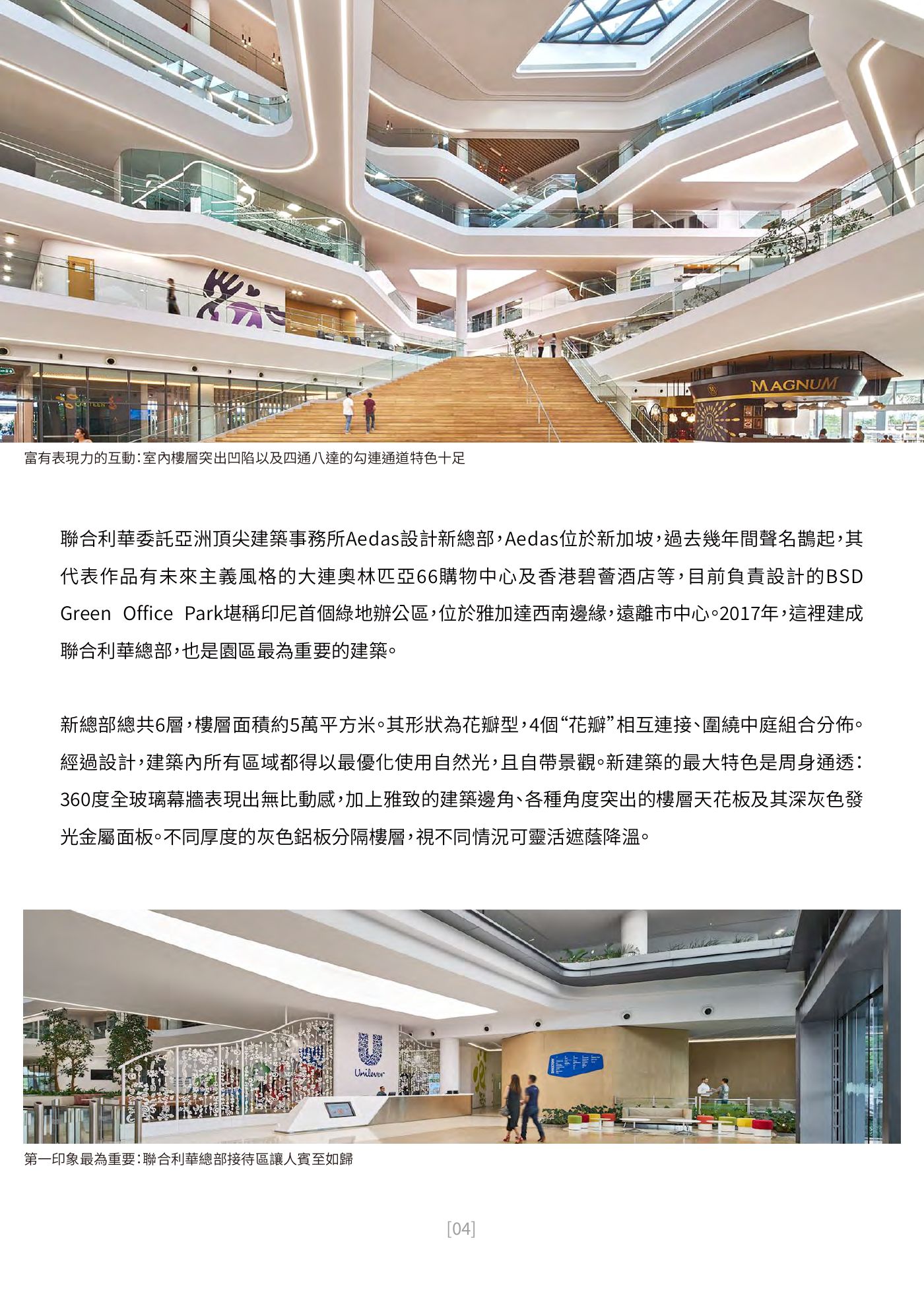 Ark 建築誌 NO.47 第 4 頁