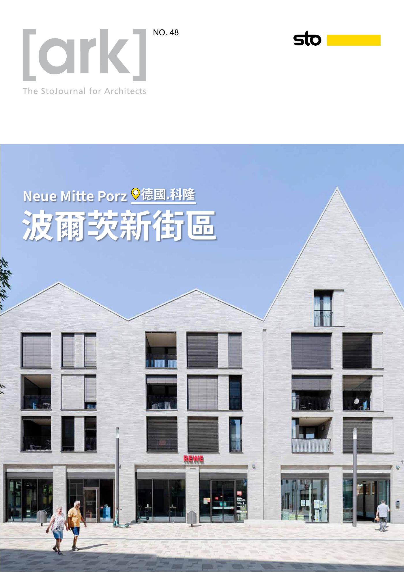 Ark 建築誌 NO.48 第 1 頁