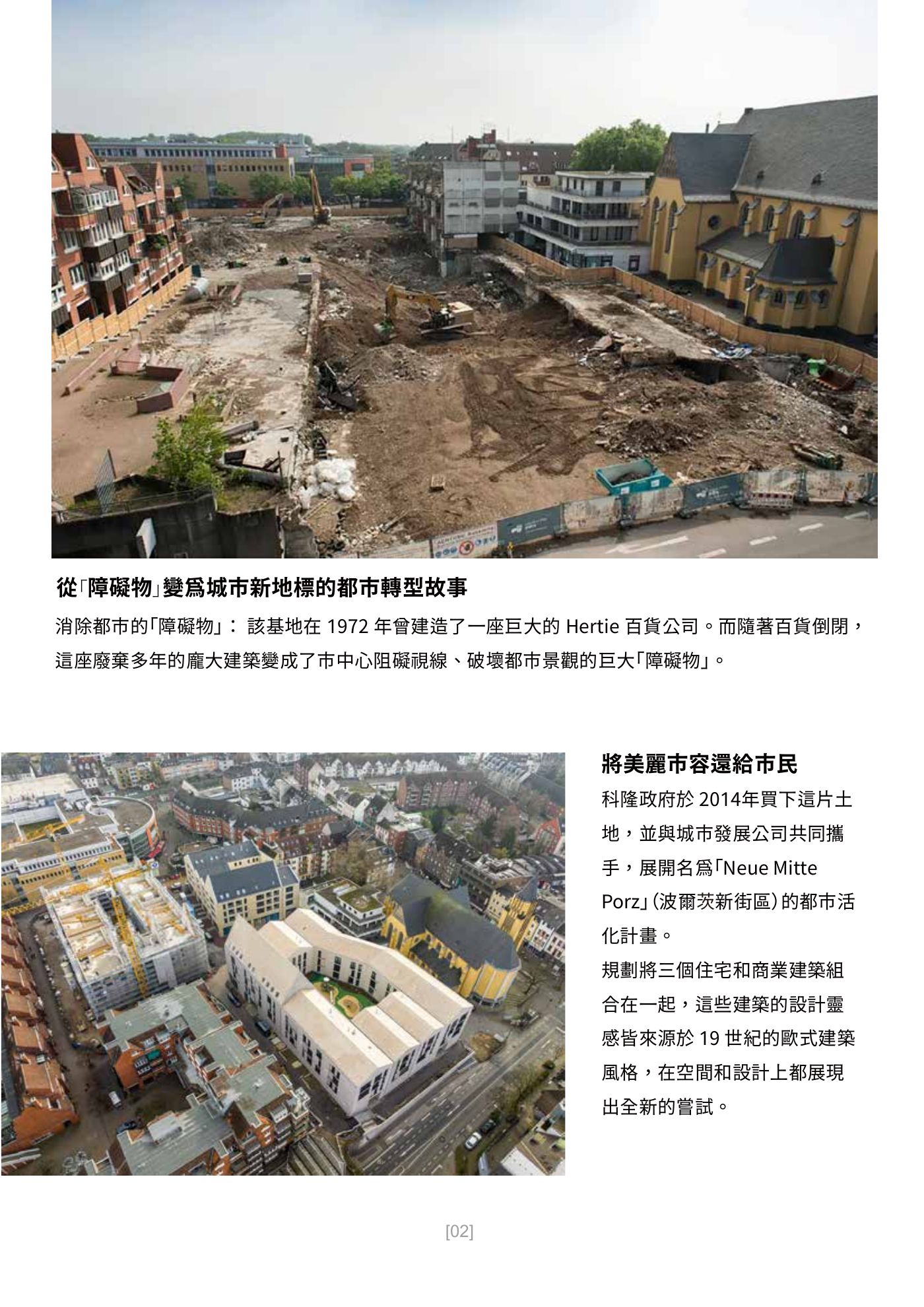 Ark 建築誌 NO.48 第 2 頁