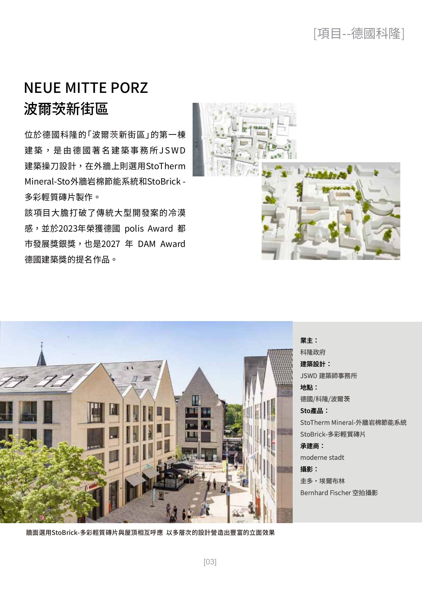 Ark 建築誌 NO.48 第 3 頁