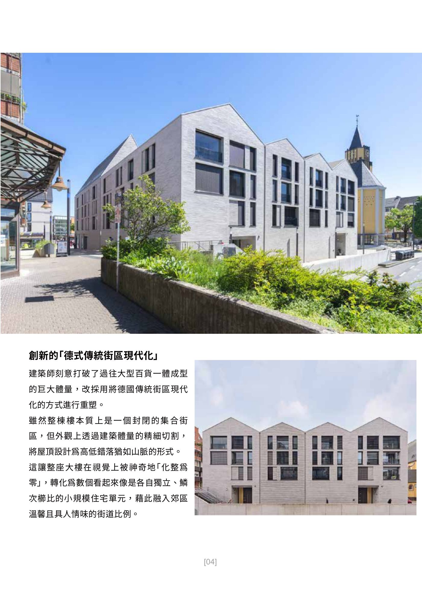 Ark 建築誌 NO.48 第 4 頁