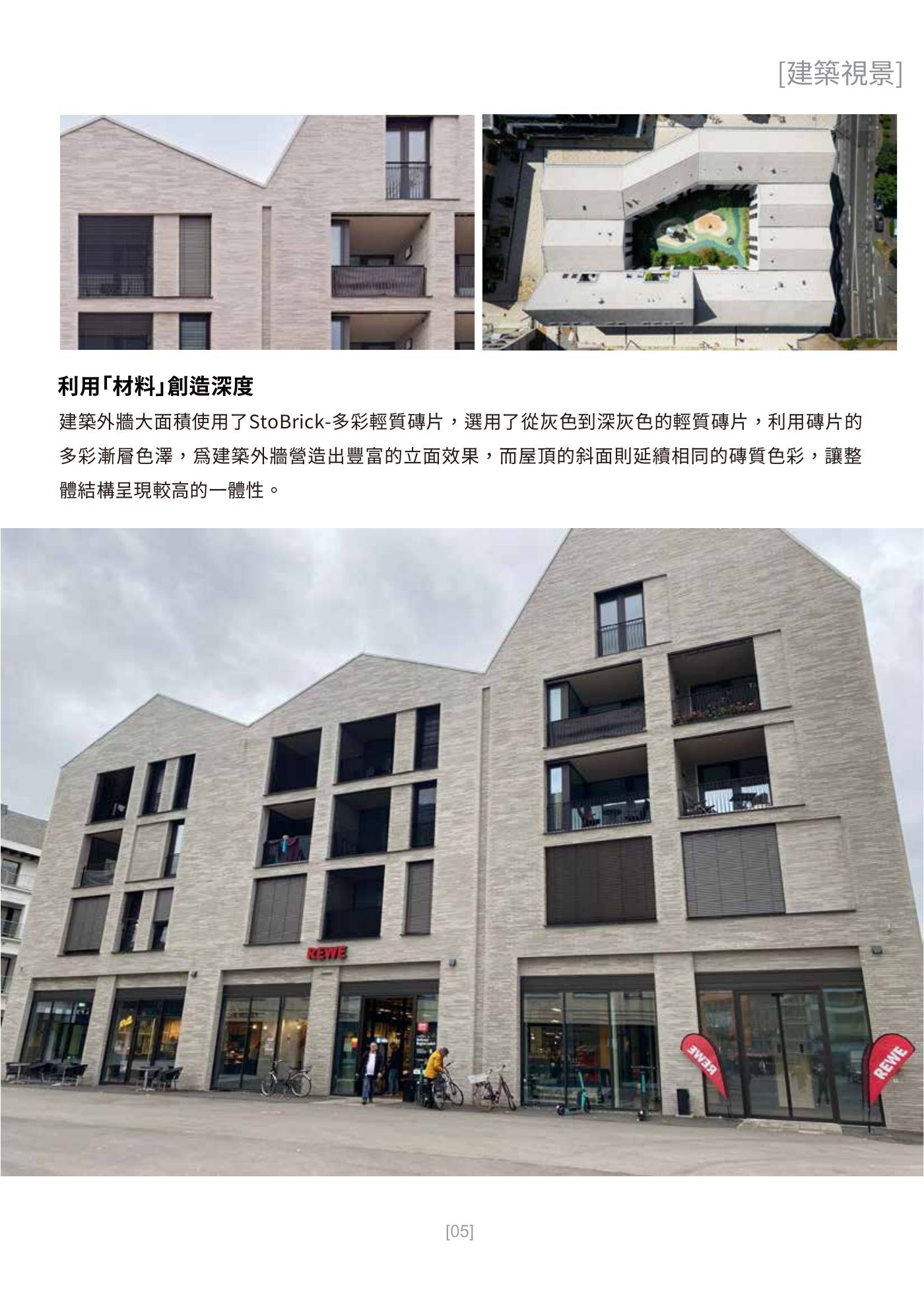 Ark 建築誌 NO.48 第 5 頁