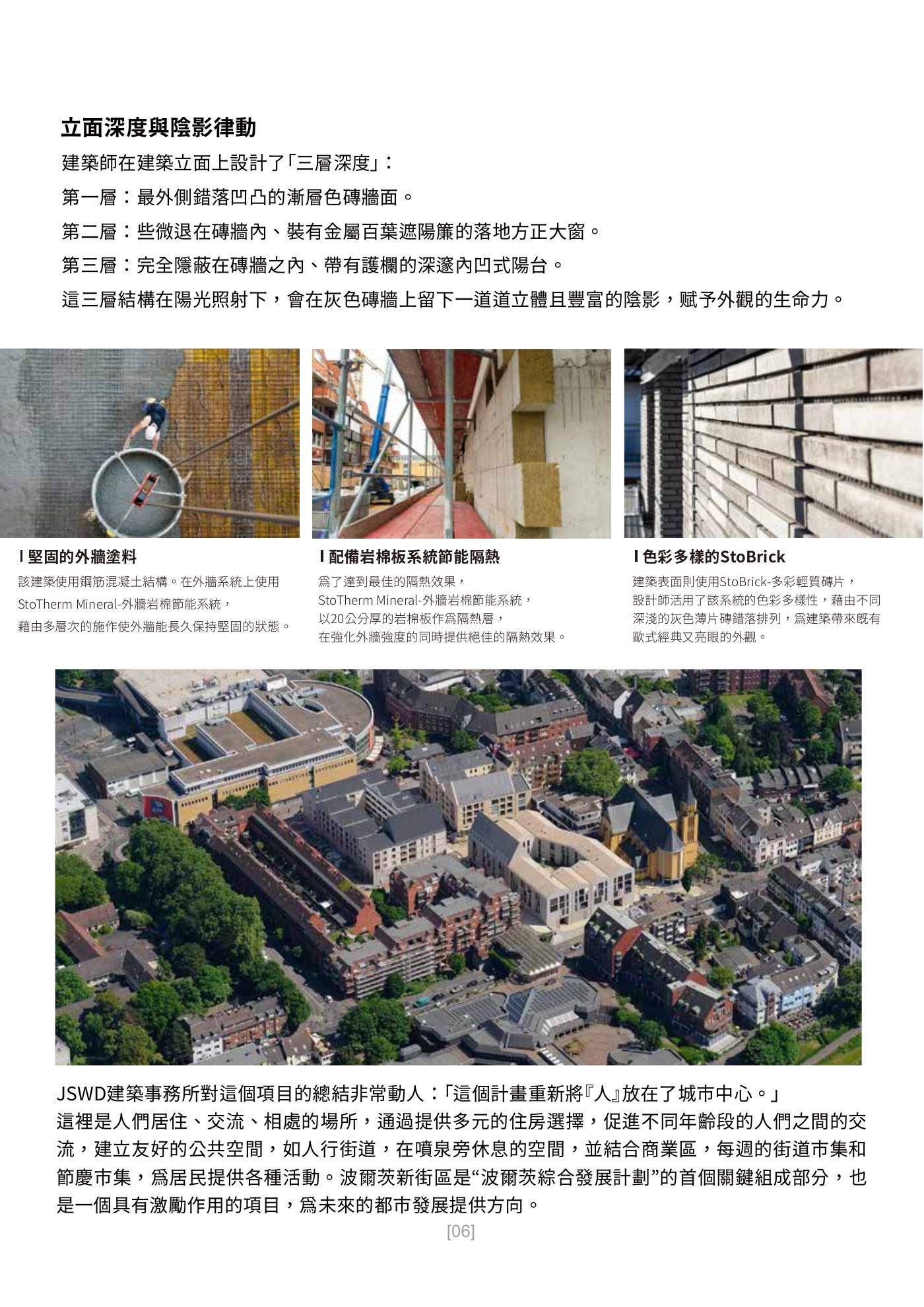 Ark 建築誌 NO.48 第 6 頁