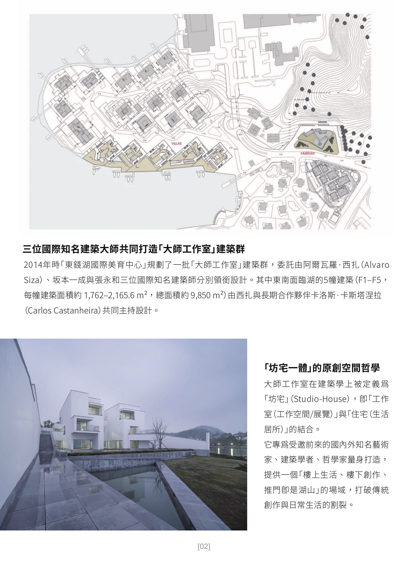 Ark 建築誌 NO.49 第 2 頁