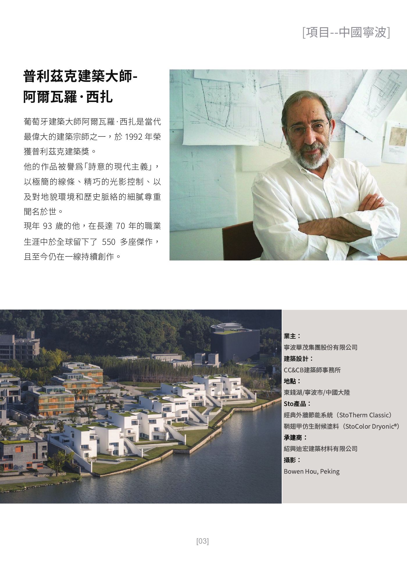 Ark 建築誌 NO.49 第 3 頁