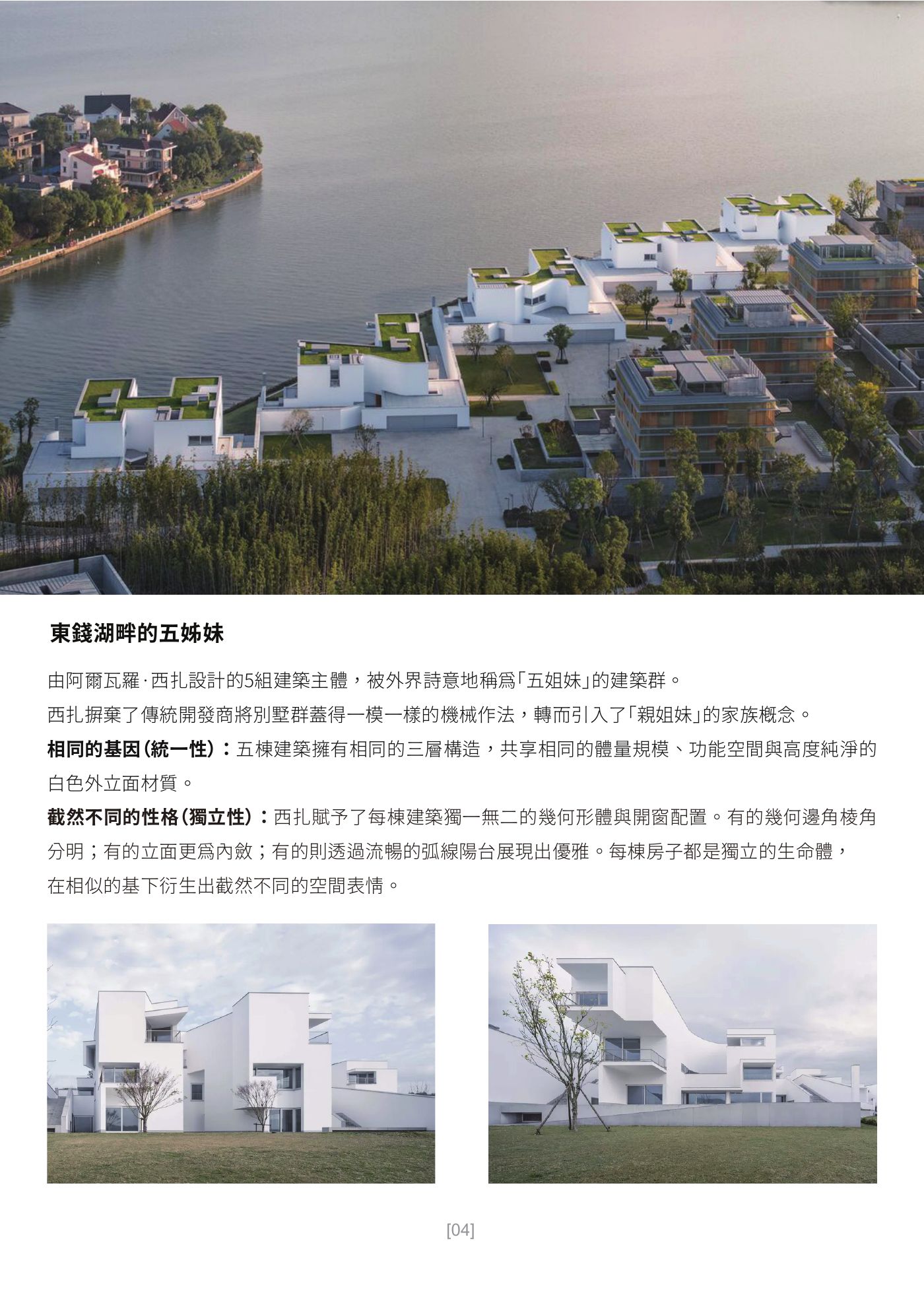 Ark 建築誌 NO.49 第 4 頁