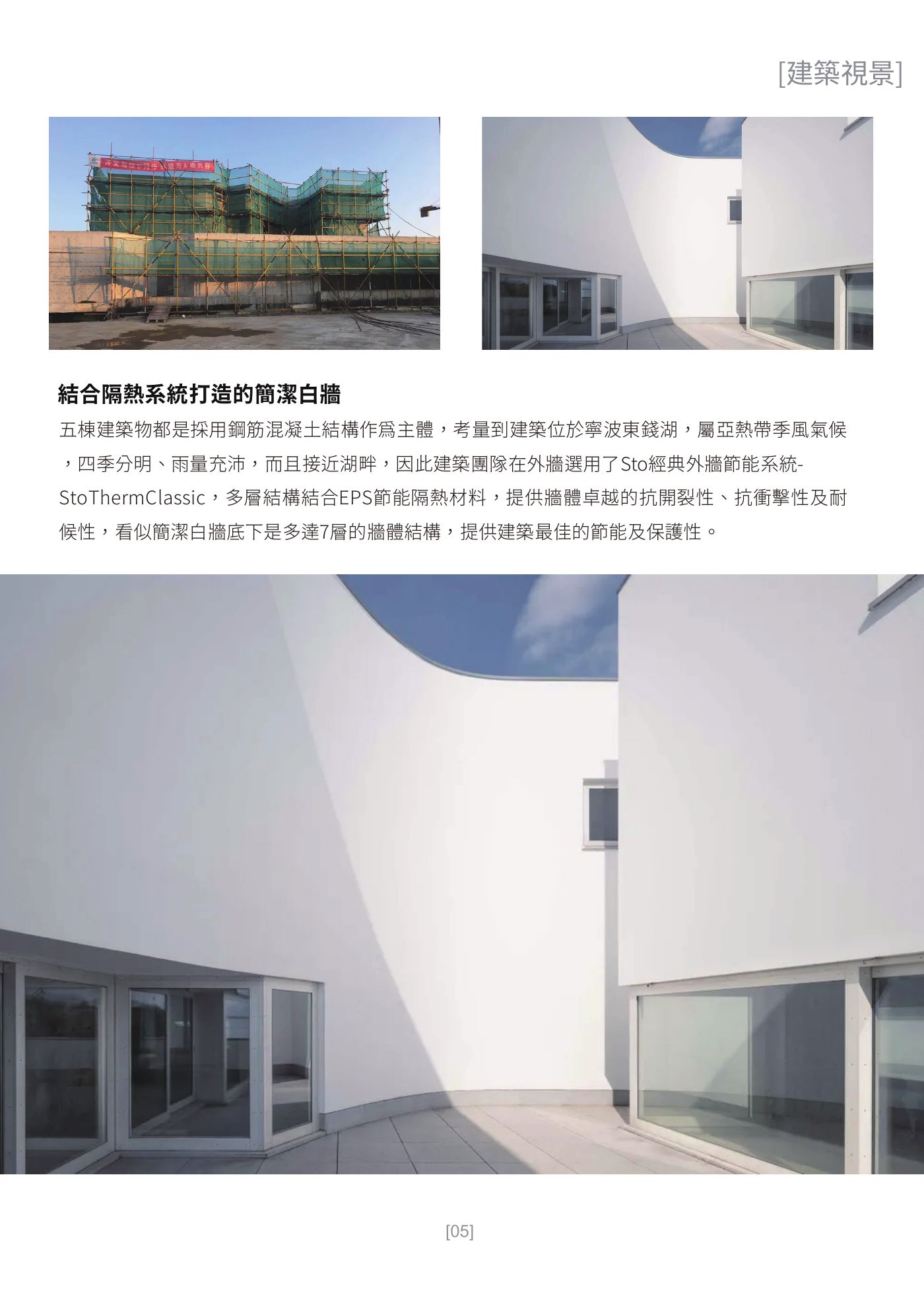 Ark 建築誌 NO.49 第 5 頁