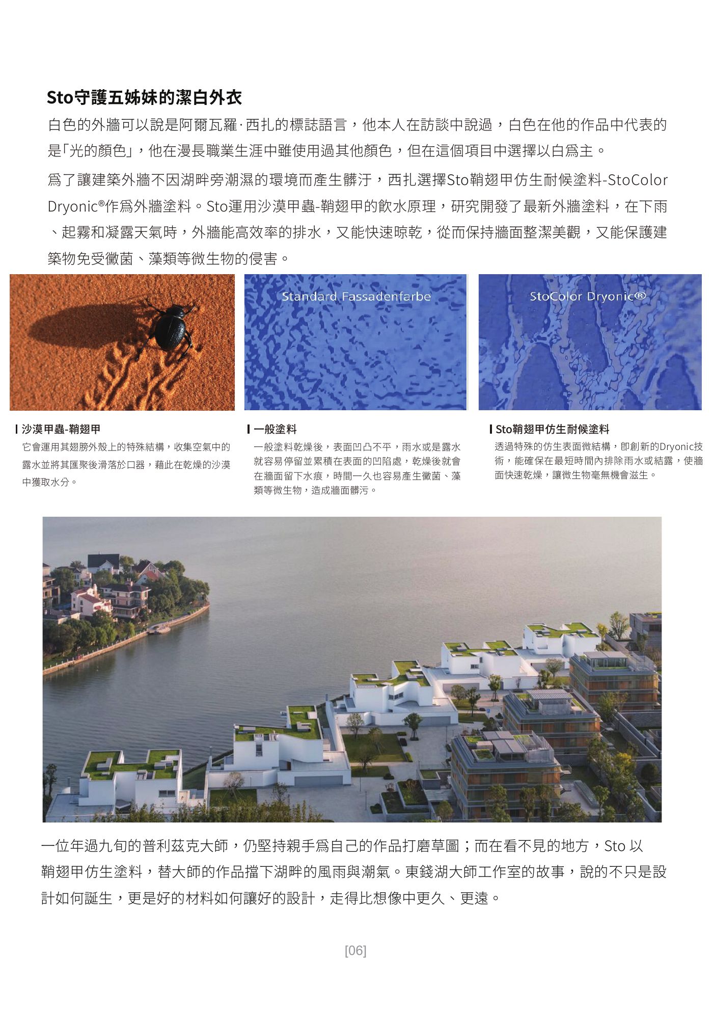 Ark 建築誌 NO.49 第 6 頁