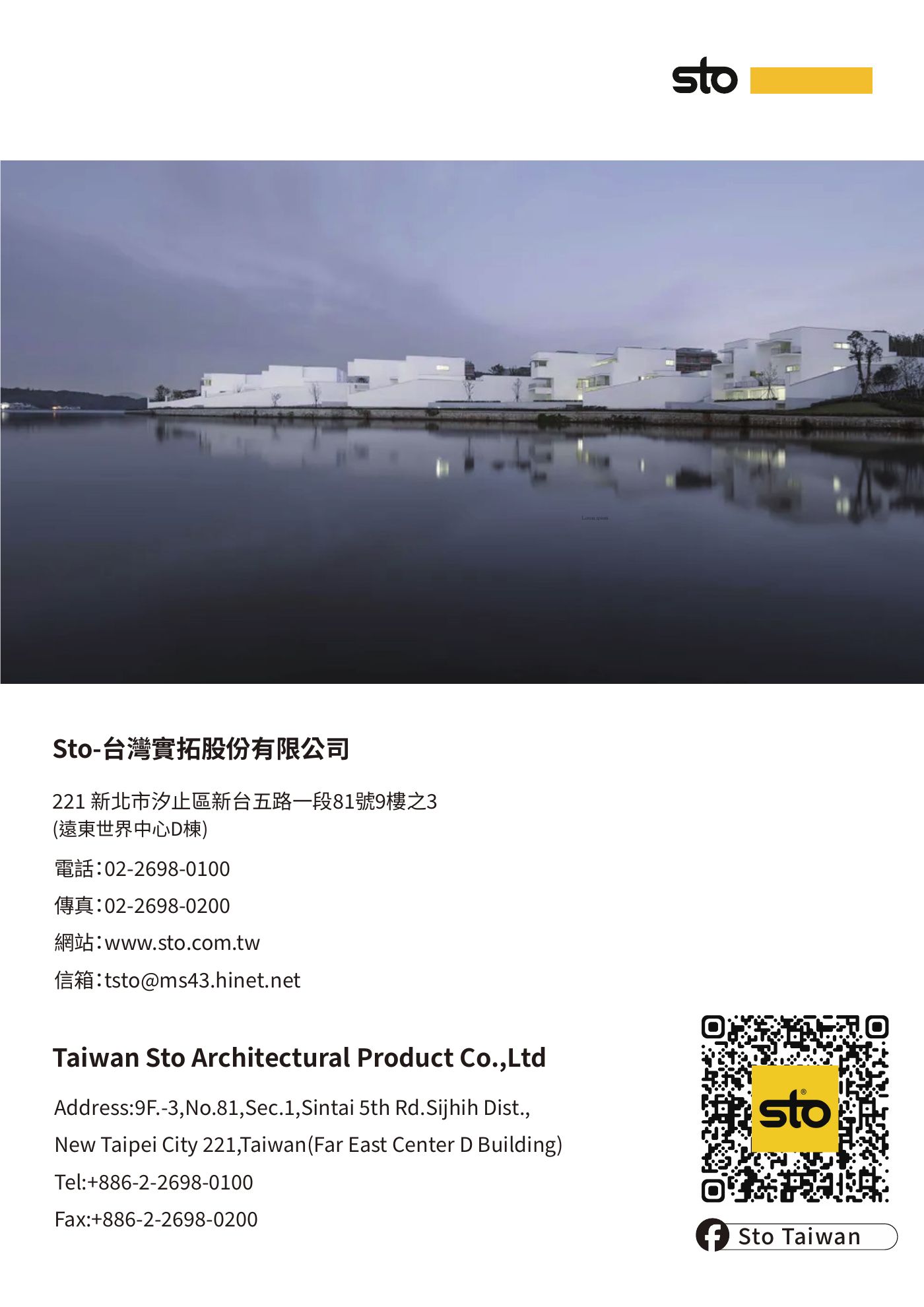 Ark 建築誌 NO.49 第 7 頁
